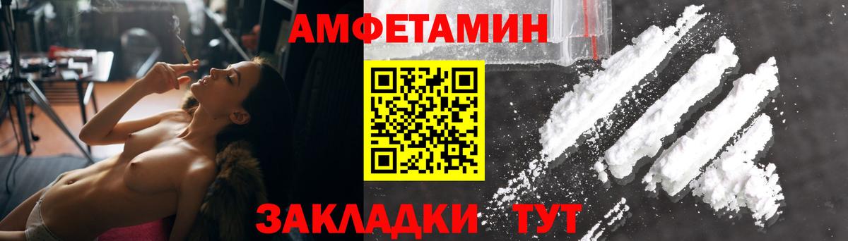 АМФ Premium  Вход с VPN  Amphetamine  Баксан 