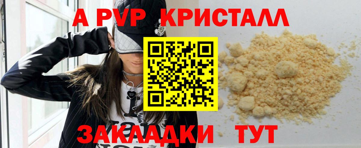 Alfa_PVP Соль Баксан