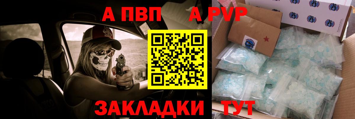 Alpha PVP СК  Alpha PVP мука  Баксан  APVP Crystall  Вход с VPN 