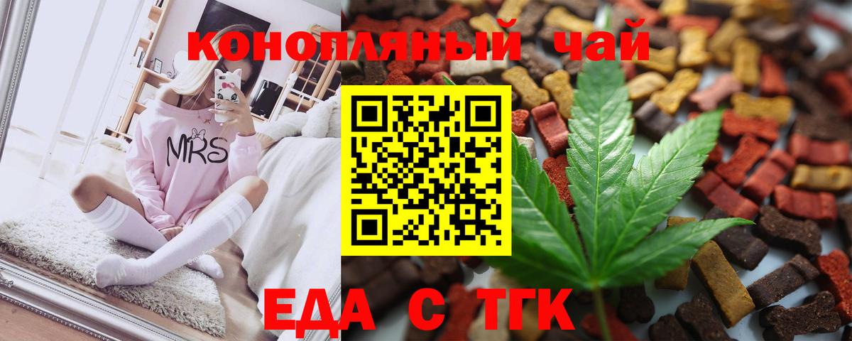 Баксан  Печенье с ТГК конопля  Вход с VPN 