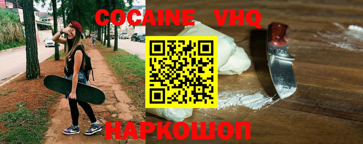 Баксан  КОКАИН Колумбийский  COCAIN VHQ  Вход с VPN 
