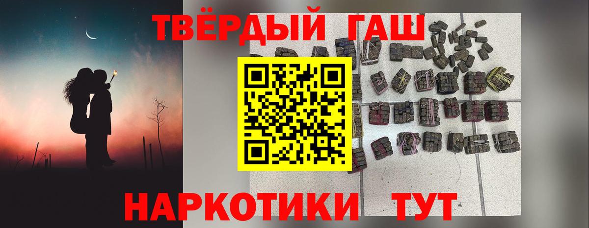 ГАШИШ AMNESIA HAZE  Вход с VPN  ГАШ гашик  ГАШ  Баксан 