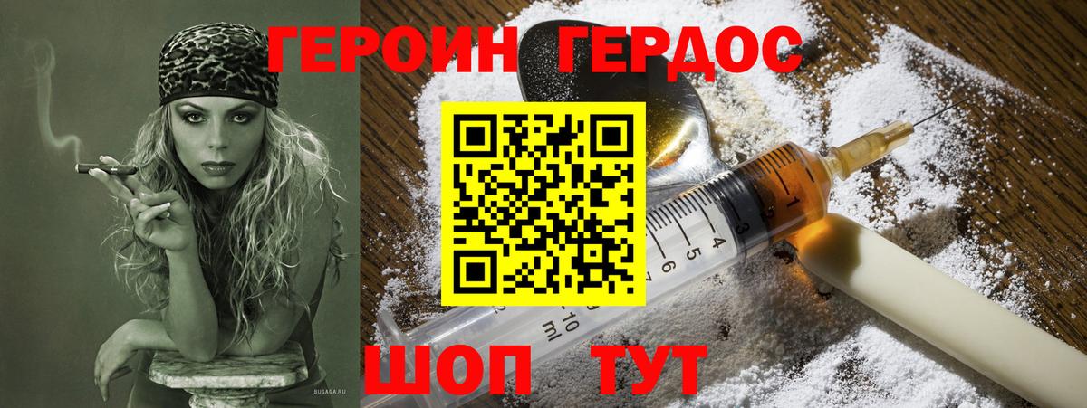 Героин Афган Баксан