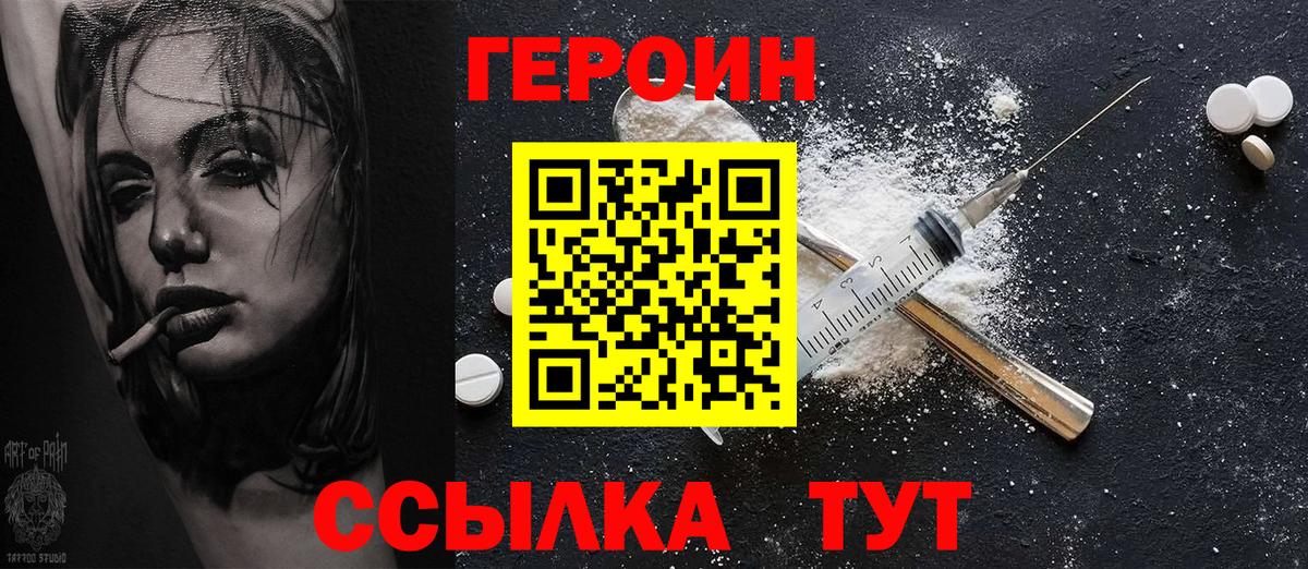 ГЕРОИН белый  Вход с VPN  Баксан 