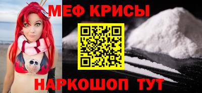 меф Тулун