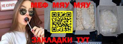 меф Тулун