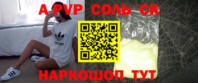 apvp Тула