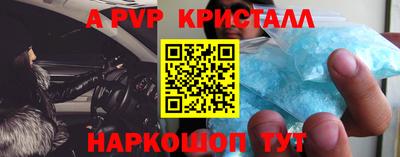 apvp Тула