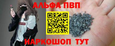 альфа пвп Туймазы