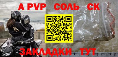 apvp Тула