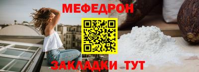 меф Тулун