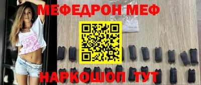 меф Тулун