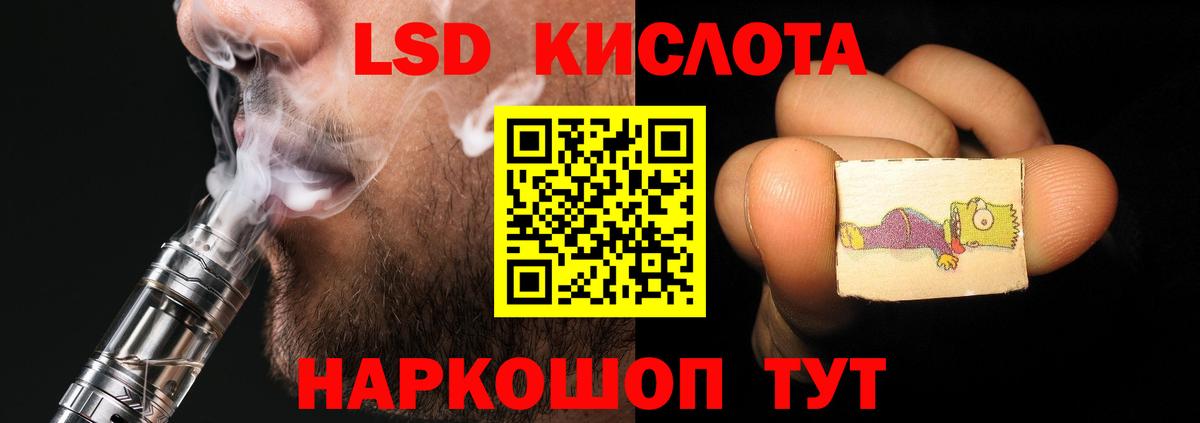 LSD-25 экстази ecstasy Баксан