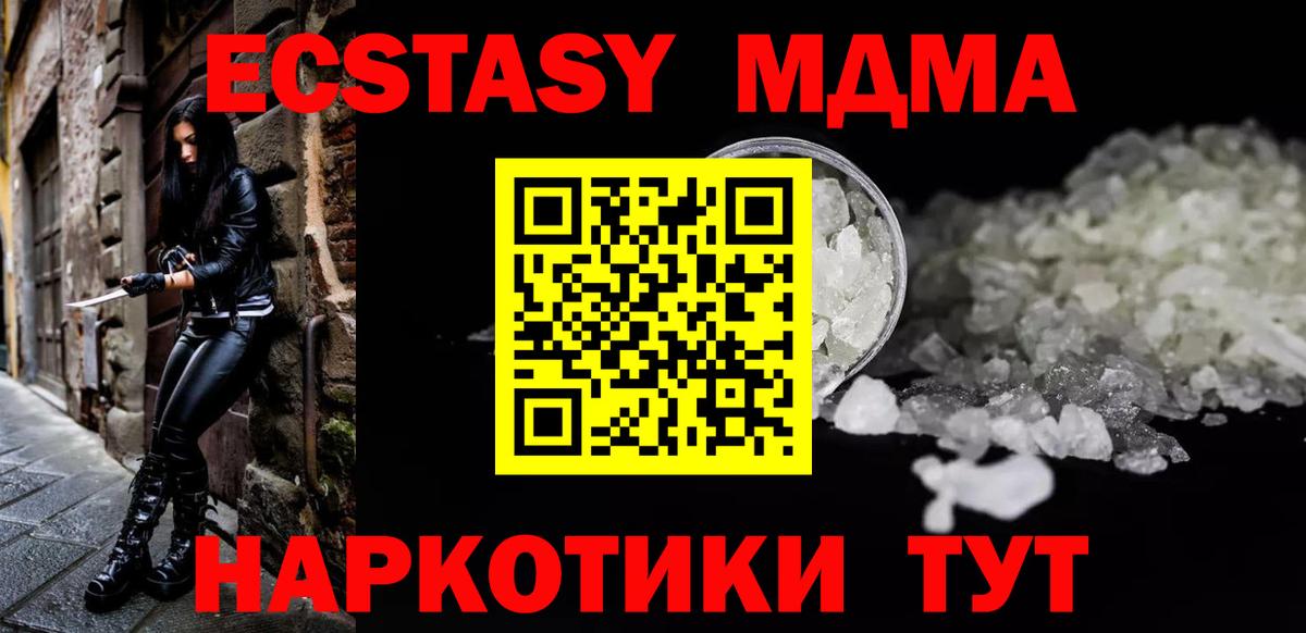 Баксан  МДМА молли  МДМА  Вход с VPN  MDMA VHQ 