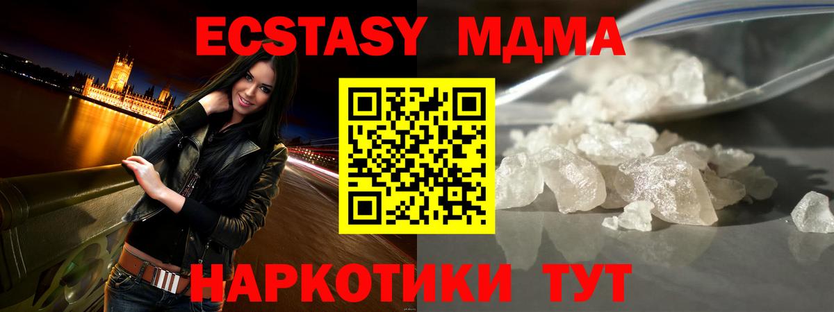 MDMA crystal Баксан