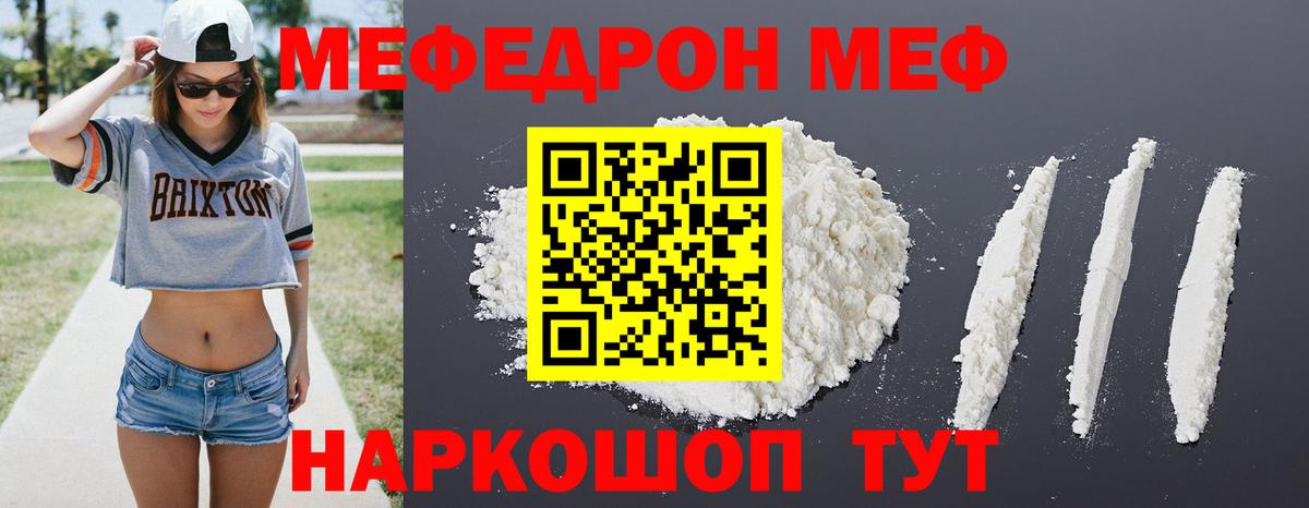 МЕФ 4 MMC  где найти наркотики  Вход с VPN  Баксан  Мефедрон 4 MMC 