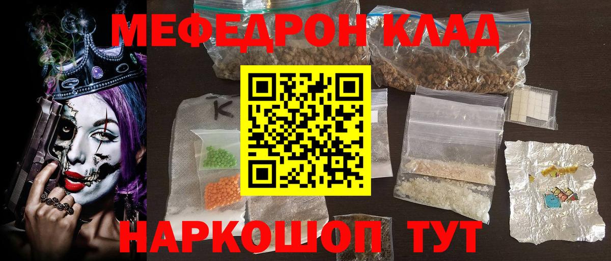 Меф  Баксан