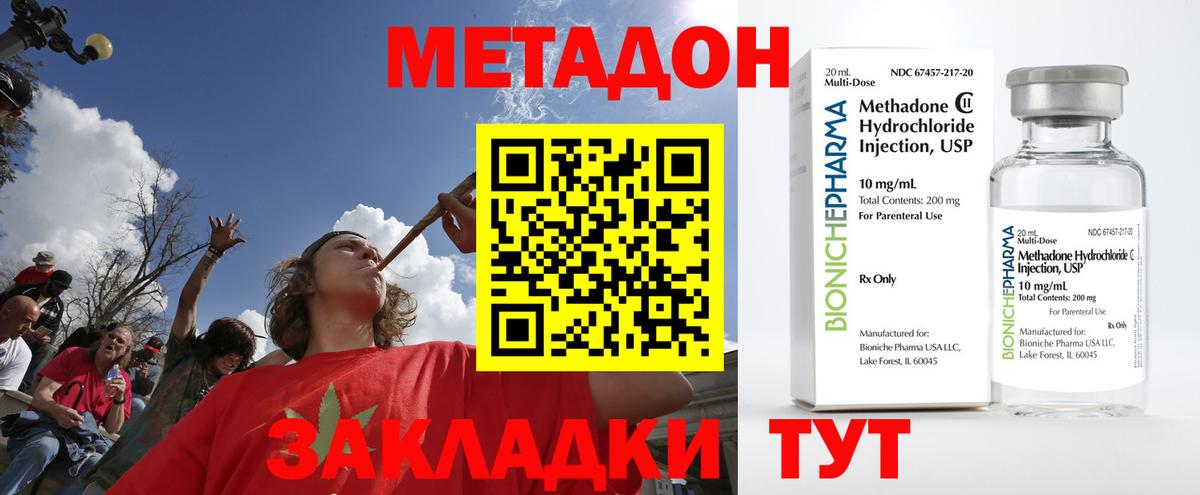 Баксан  Метадон мёд  Вход с VPN  mega как войти  МЕТАДОН VHQ 