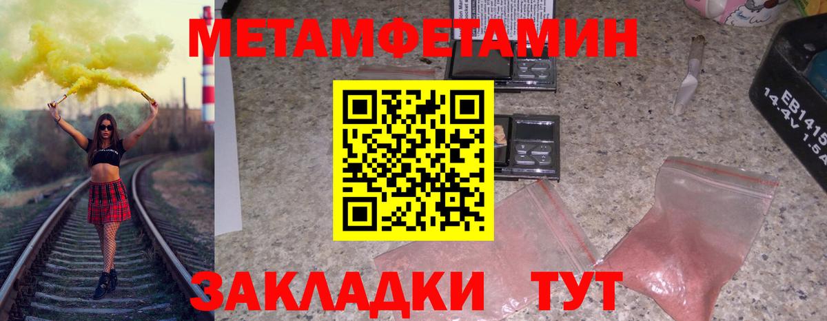 МЕТАМФЕТАМИН мет  Метамфетамин  МЕТАМФЕТАМИН мет  Баксан  Вход с VPN 